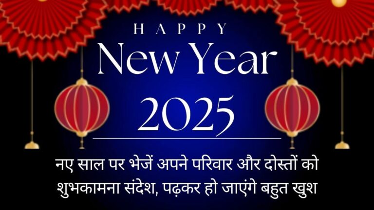 happy new year 2025 wishes & quotes