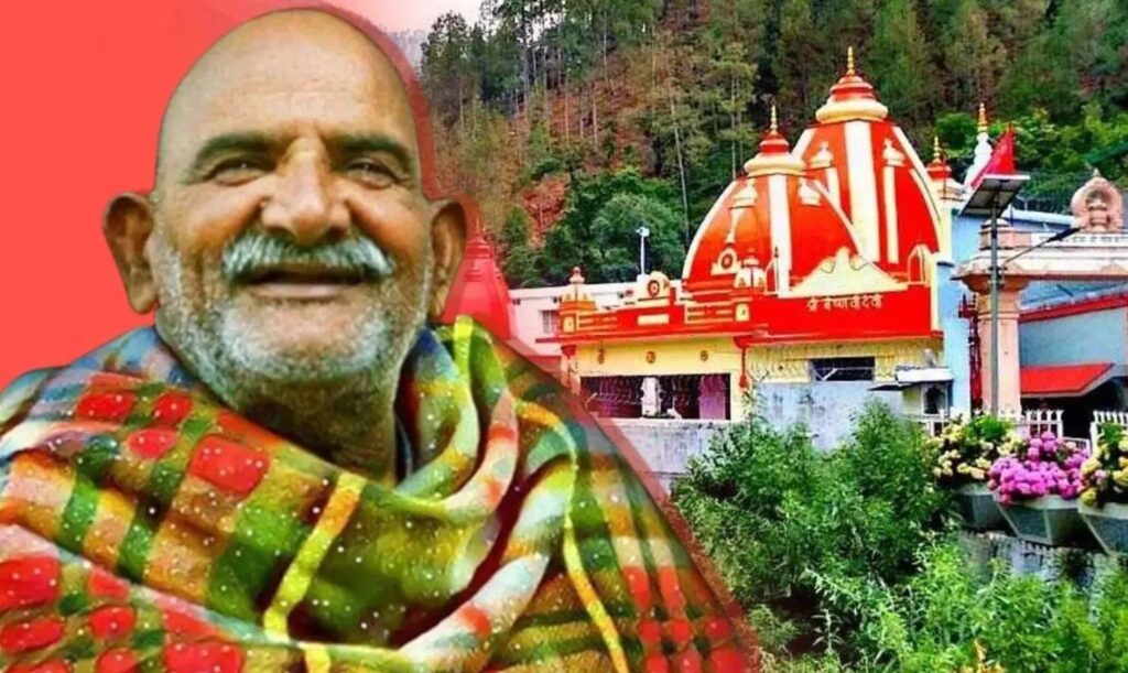 Neem karoli Baba Mandir Kyu Famous Hai