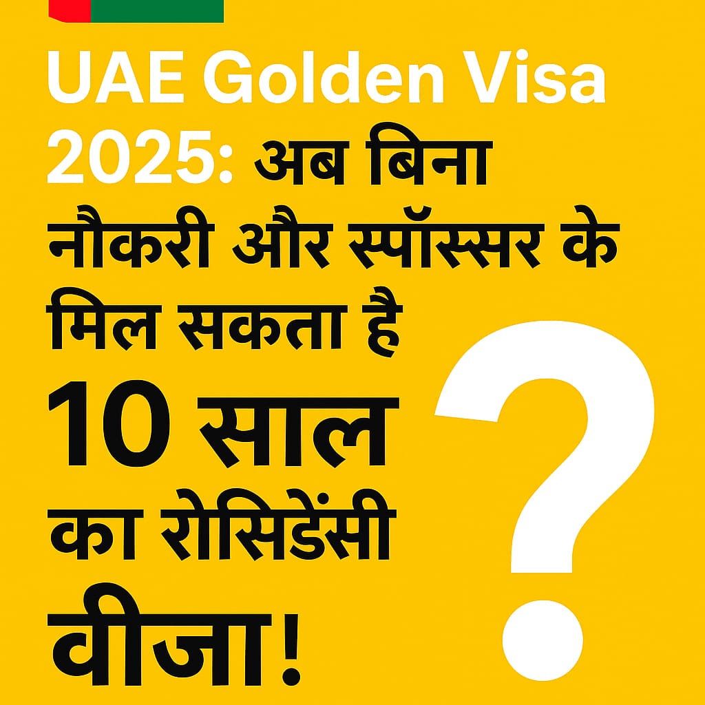 UAE Golden Visa 2025